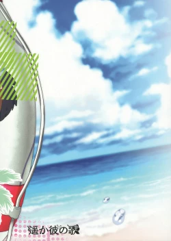 Page 24 of SUGAR VACANCE