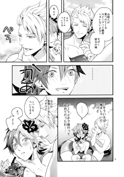 Page 8 of SUGAR VACANCE