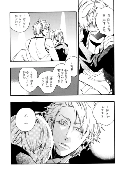 Page 10 of Waruyoi, Warunori, Warui Yume