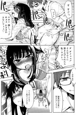 Page 119 of COMIC SIGMA 2015-05