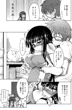 Page 129 of COMIC SIGMA 2015-05