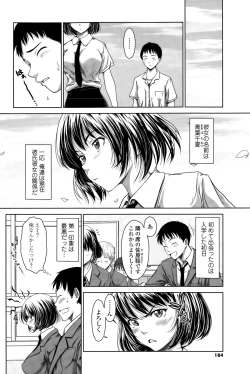 Page 184 of COMIC SIGMA 2015-05