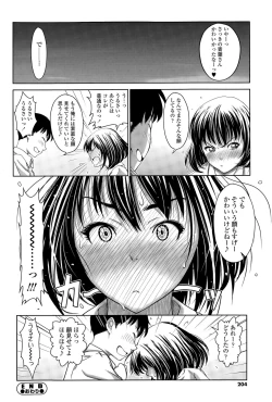 Page 204 of COMIC SIGMA 2015-05