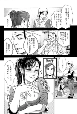 Page 212 of COMIC SIGMA 2015-05