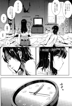 Page 226 of COMIC SIGMA 2015-05