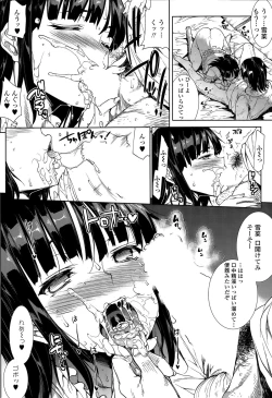 Page 234 of COMIC SIGMA 2015-05