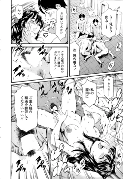 Page 24 of COMIC SIGMA 2015-05