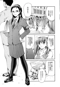 Page 31 of COMIC SIGMA 2015-05