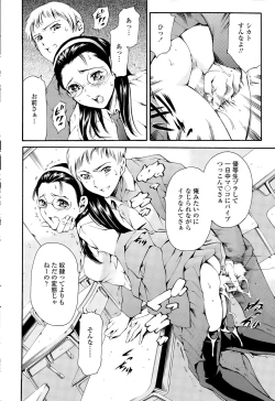 Page 36 of COMIC SIGMA 2015-05