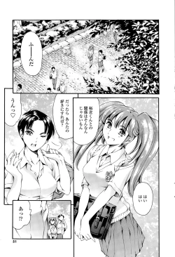 Page 51 of COMIC SIGMA 2015-05