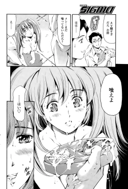 Page 68 of COMIC SIGMA 2015-05