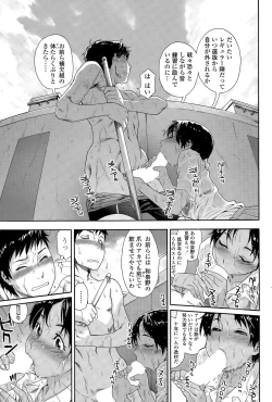 Page 75 of COMIC SIGMA 2015-05