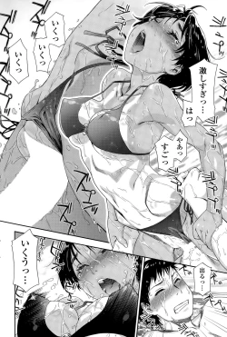 Page 82 of COMIC SIGMA 2015-05