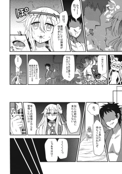 Page 28 of Touhou Muchi Shichu Goudou - Toho joint magazine sex in the ignorant situations