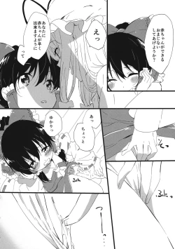 Page 4 of Touhou Muchi Shichu Goudou - Toho joint magazine sex in the ignorant situations