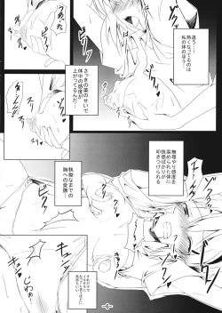 Page 5 of Alice in Nightmare