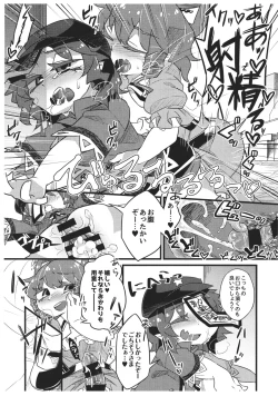 Page 12 of SeiYoshi Shitai