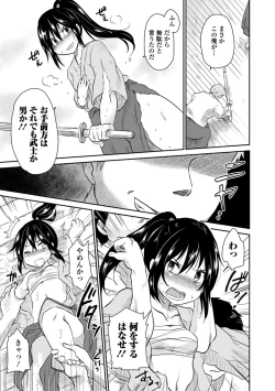 Page 5 of Lost Samurai