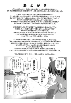 Page 21 of Oshino Shinobu o Loli Kyonyuu ni, Shite Mita Usui Hon