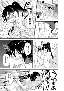 Page 19 of Lost Samurai