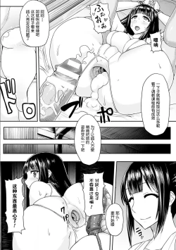 Page 15 of Nijigen Comic Magazine Anal-kan de Monzetsu Ketsuman Acme Vol. 2 （Chinese）
