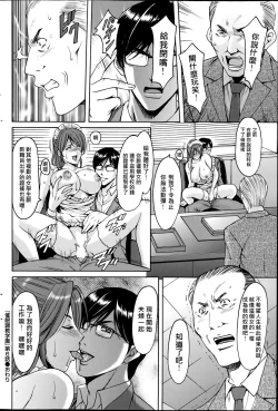 Page 108 of Saimin Choukyou Gakuen Ch. 1-8