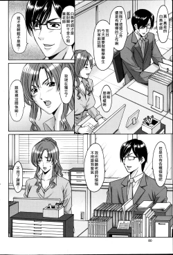 Page 20 of Saimin Choukyou Gakuen Ch. 1-8