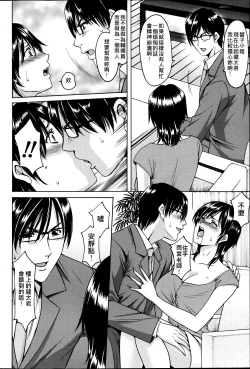 Page 24 of Saimin Choukyou Gakuen Ch. 1-8