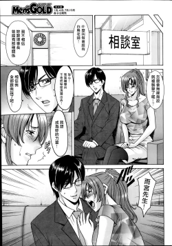Page 61 of Saimin Choukyou Gakuen Ch. 1-8