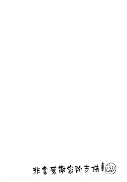 Page 13 of Yume no Youna Jikan o