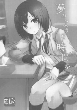 Page 21 of Yume no Youna Jikan o