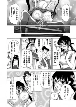 Page 19 of Fudan wa Cool na Seitokaichou ga Ore no Mae de Dake H ni Natte Kureru You ni Choukyou suru