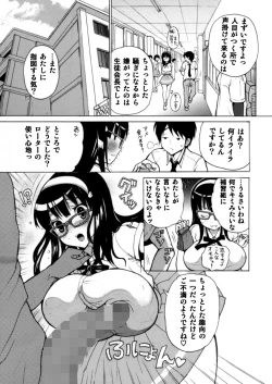 Page 42 of Fudan wa Cool na Seitokaichou ga Ore no Mae de Dake H ni Natte Kureru You ni Choukyou suru