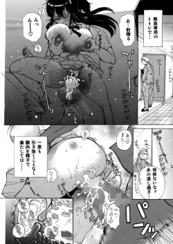 Page 45 of Fudan wa Cool na Seitokaichou ga Ore no Mae de Dake H ni Natte Kureru You ni Choukyou suru
