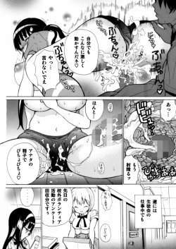 Page 49 of Fudan wa Cool na Seitokaichou ga Ore no Mae de Dake H ni Natte Kureru You ni Choukyou suru