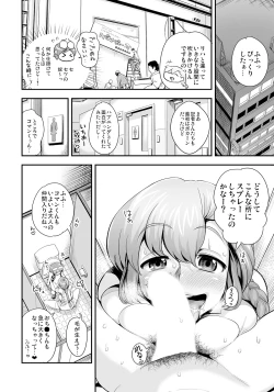 Page 10 of Henshin!? Sukekomas!! Dai 5 wa Amaku Fukuramu Banana no Kaori? Hanra de Yuuwaku Ikisugi Seihin Happyoukai!?!