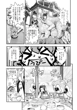 Page 5 of Henshin!? Sukekomas!! Dai 6 wa Shitteru? Nurutteru. Sutto Suru! Jaguar Balm de Midara Settai!