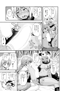 Page 7 of Henshin!? Sukekomas!! Dai 7 wa Nicchuu Kankei!? Iinari Kanojo to Toraware no Koman!!