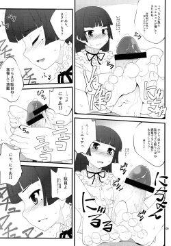 Page 9 of Nii-san, Ashi Monde Choudai After
