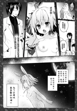 Page 23 of Nyancology 4san To Himitsu no Hokenshitsu-