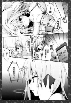 Page 8 of Nyancology 4san To Himitsu no Hokenshitsu-