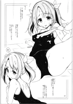 Page 8 of Watashi, Kawaii desu ka?