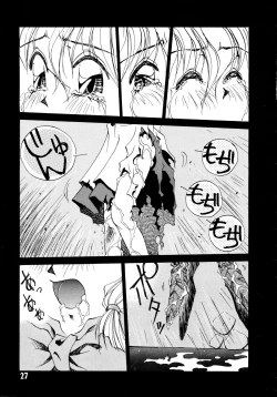 Page 27 of Akazukin Kageki-Dan