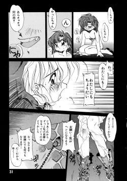 Page 31 of Akazukin Kageki-Dan