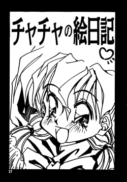 Page 37 of Akazukin Kageki-Dan