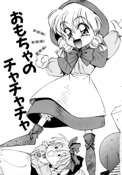 Page 43 of Akazukin Kageki-Dan