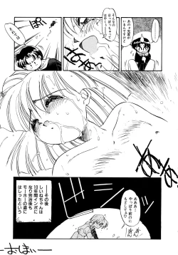 Page 95 of Akazukin Kageki-Dan