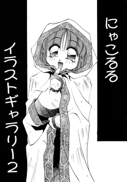 Page 99 of Akazukin Kageki-Dan