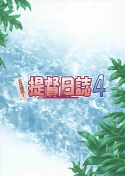 Page 34 of Ero Honyaku! Teitoku Nisshi 4