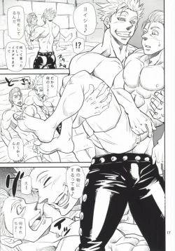 Page 14 of Hitotsu no Mousou